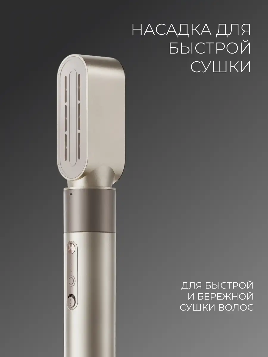 Стайлер Dreame AMF17A  AirStyle Gold Titanium - фото 9
