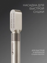 Стайлер Dreame AMF17A  AirStyle Gold Titanium - фото 9