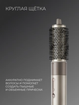 Стайлер Dreame AMF17A  AirStyle Gold Titanium - фото 7