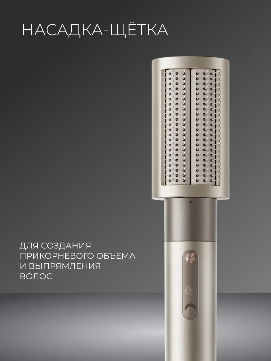 Стайлер Dreame AMF17A  AirStyle Gold Titanium - фото 8