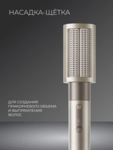 Стайлер Dreame AMF17A  AirStyle Gold Titanium - фото 8