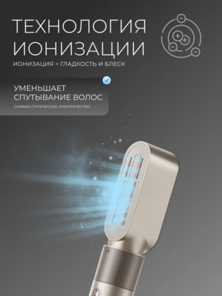 Стайлер Dreame AMF17A  AirStyle Gold Titanium - фото 5