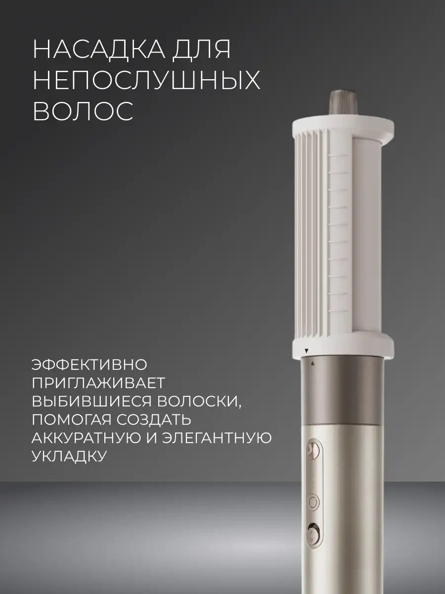 Стайлер Dreame AMF17A  AirStyle Gold Titanium - фото 6