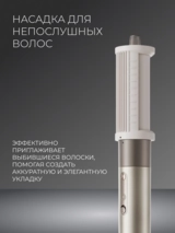 Стайлер Dreame AMF17A  AirStyle Gold Titanium - фото 6