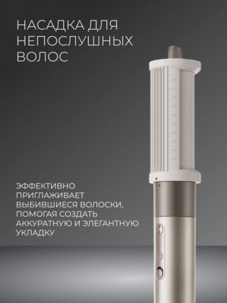 Стайлер Dreame AMF17A  AirStyle Gold Titanium - фото 6