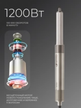 Стайлер Dreame AMF17A  AirStyle Gold Titanium - фото 3