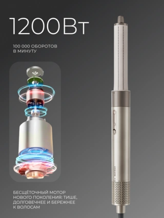 Стайлер Dreame AMF17A  AirStyle Gold Titanium - фото 3