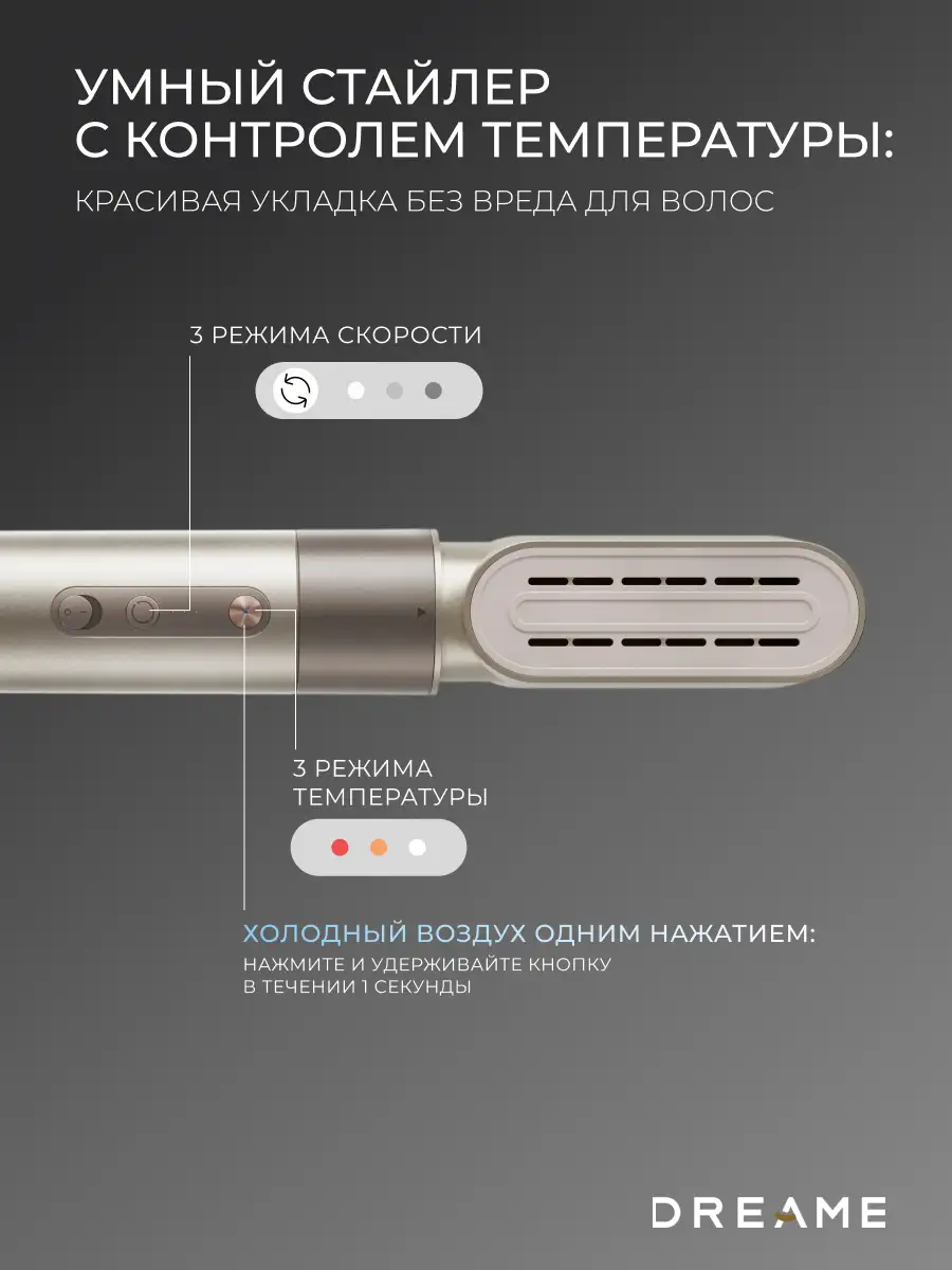 Стайлер Dreame AMF17A  AirStyle Gold Titanium - фото 4