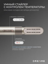 Стайлер Dreame AMF17A  AirStyle Gold Titanium - фото 4