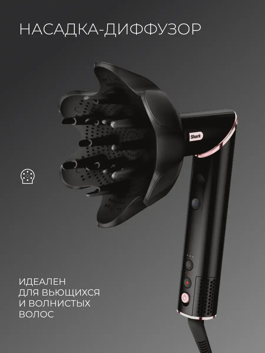 Стайлер Shark HD440EU Black/Rose Gold - фото 7