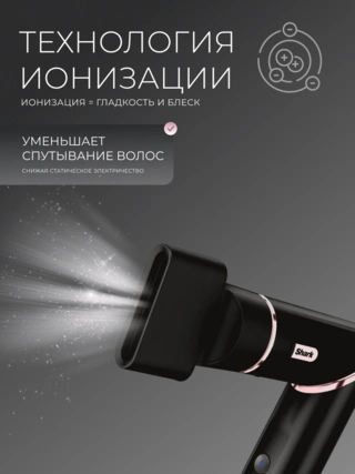 Стайлер Shark HD440EU Black/Rose Gold - фото 5