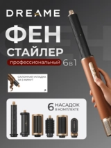 Стайлер Dreame Airstyle PRO - фото 2