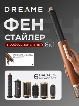 Стайлер Dreame Airstyle PRO - фото 2