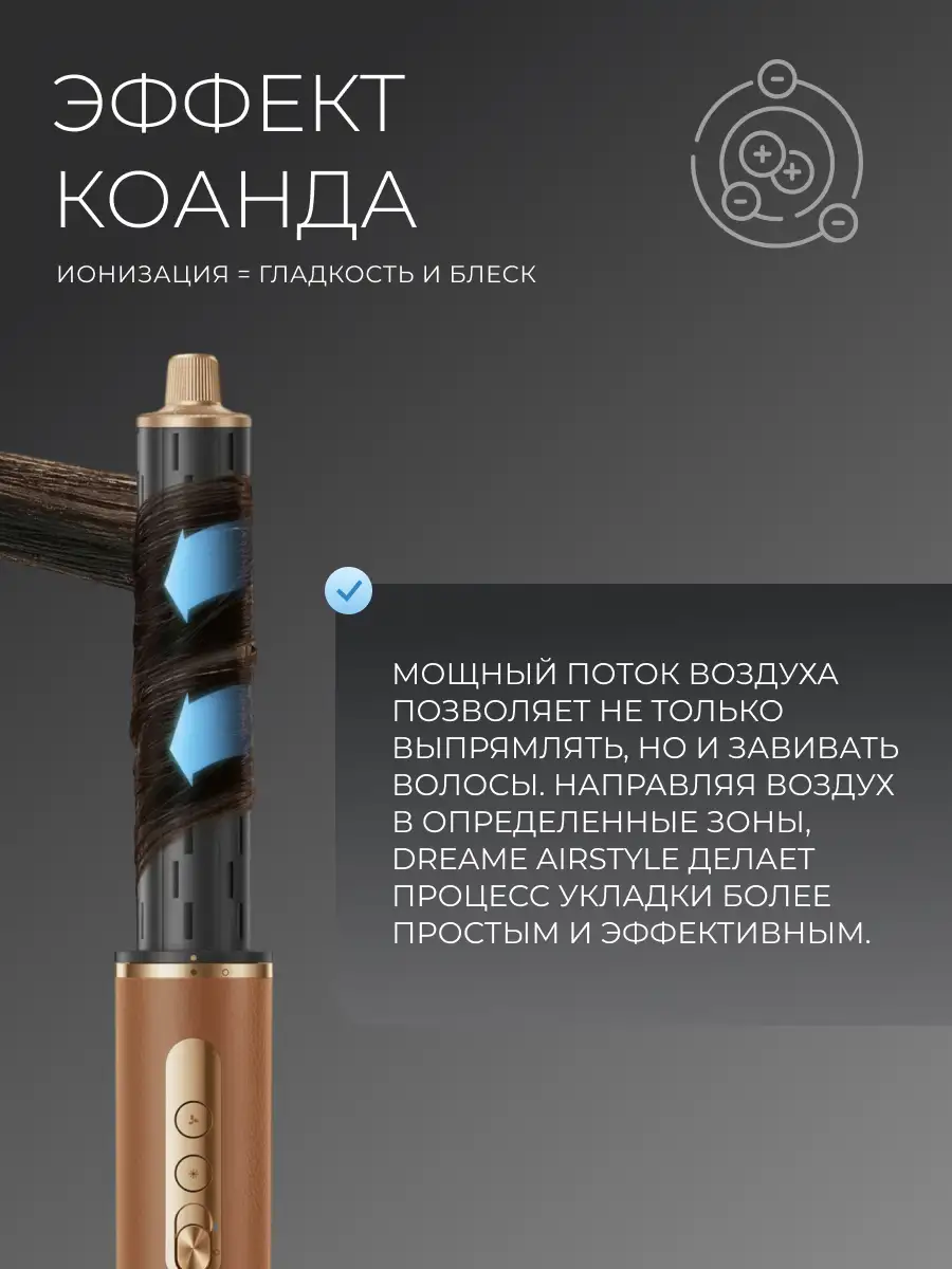 Стайлер Dreame Airstyle PRO - фото 5