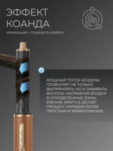 Стайлер Dreame Airstyle PRO - фото 5