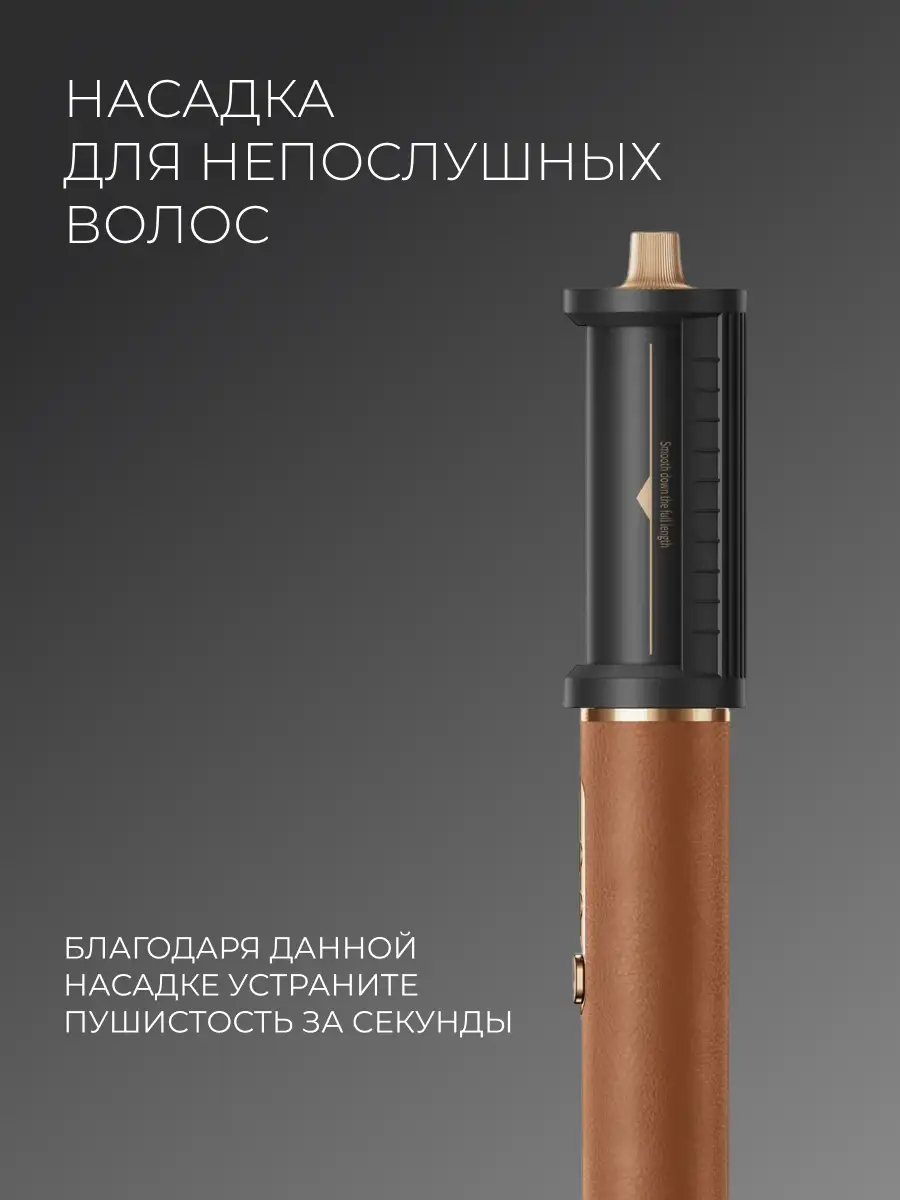 Стайлер Dreame Airstyle PRO - фото 6