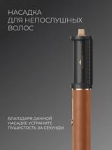 Стайлер Dreame Airstyle PRO - фото 6