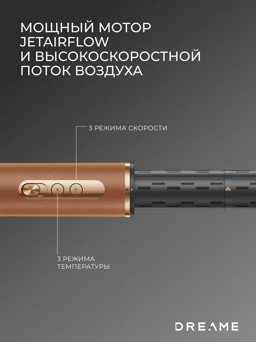 Стайлер Dreame Airstyle PRO - фото 4