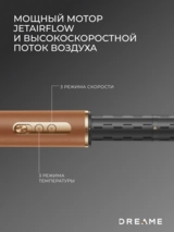 Стайлер Dreame Airstyle PRO - фото 4