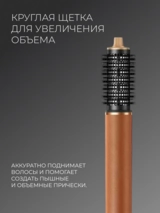Стайлер Dreame Airstyle PRO - фото 7
