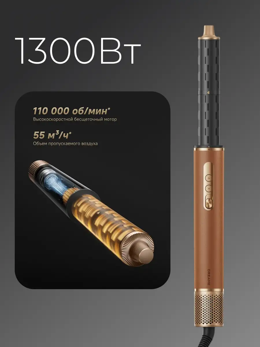 Стайлер Dreame Airstyle PRO - фото 3