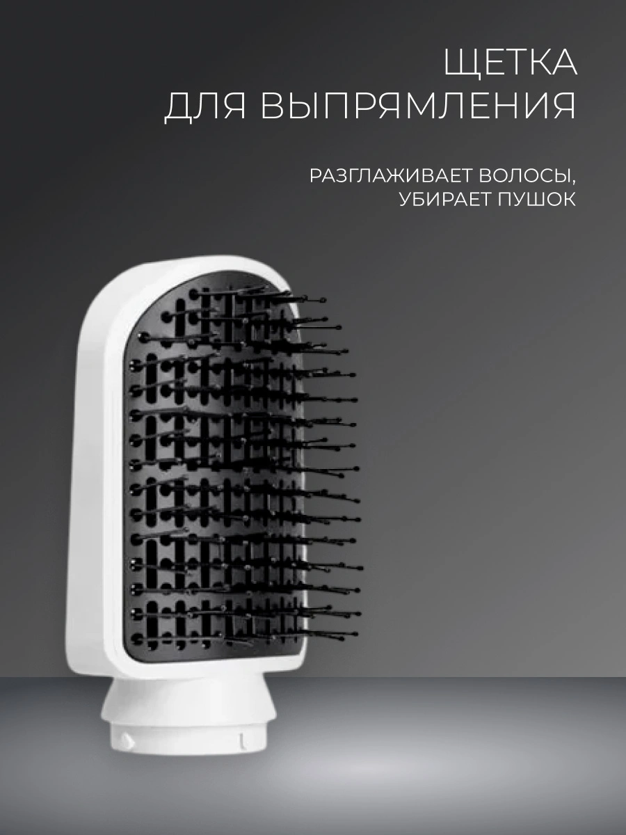 Стайлер для волос Acron 7 в 1 AS725 - фото 8