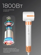 Стайлер для волос Acron 7 в 1 AS725 - фото 3