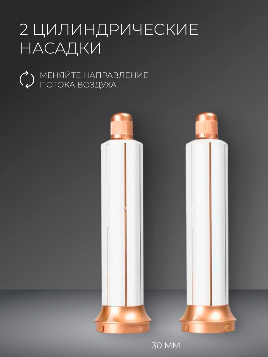 Стайлер для волос Acron 7 в 1 AS725 - фото 6