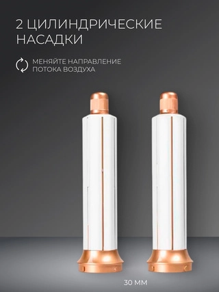 Стайлер для волос Acron 7 в 1 AS725 - фото 6