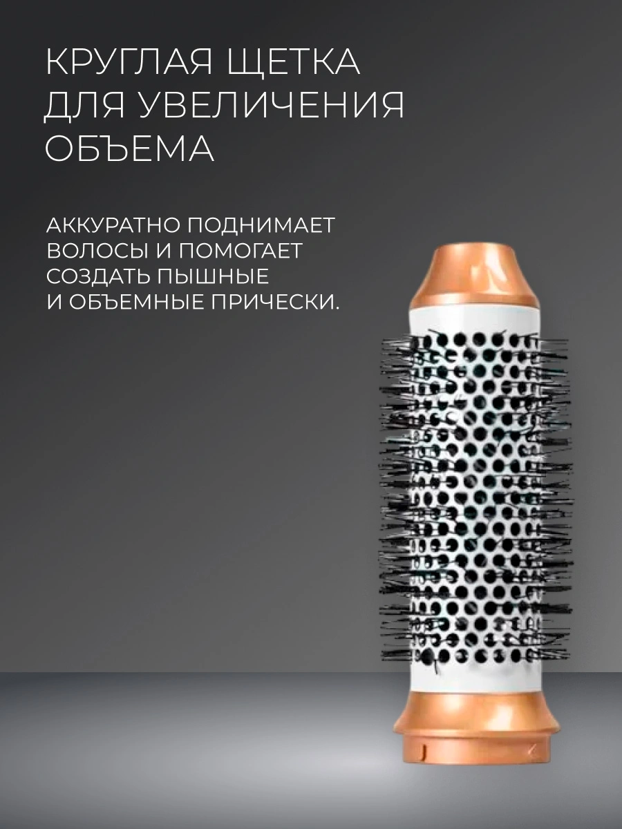 Стайлер для волос Acron 7 в 1 AS725 - фото 7