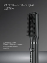 Стайлер для волос ARG Pro HD1 - фото 9