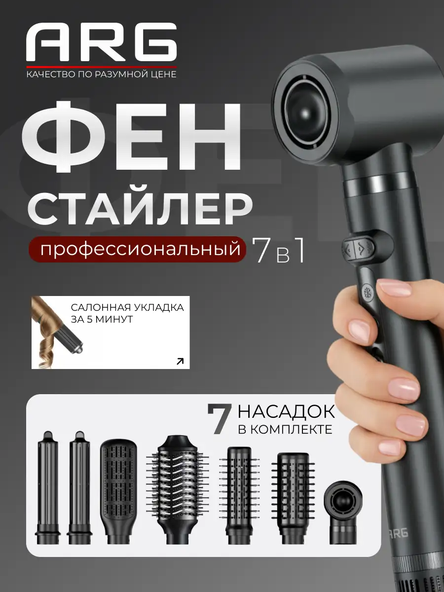 Стайлер для волос ARG Pro HD1 - фото 3