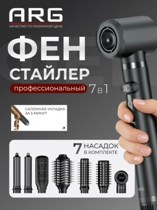 Стайлер для волос ARG Pro HD1 - фото 3