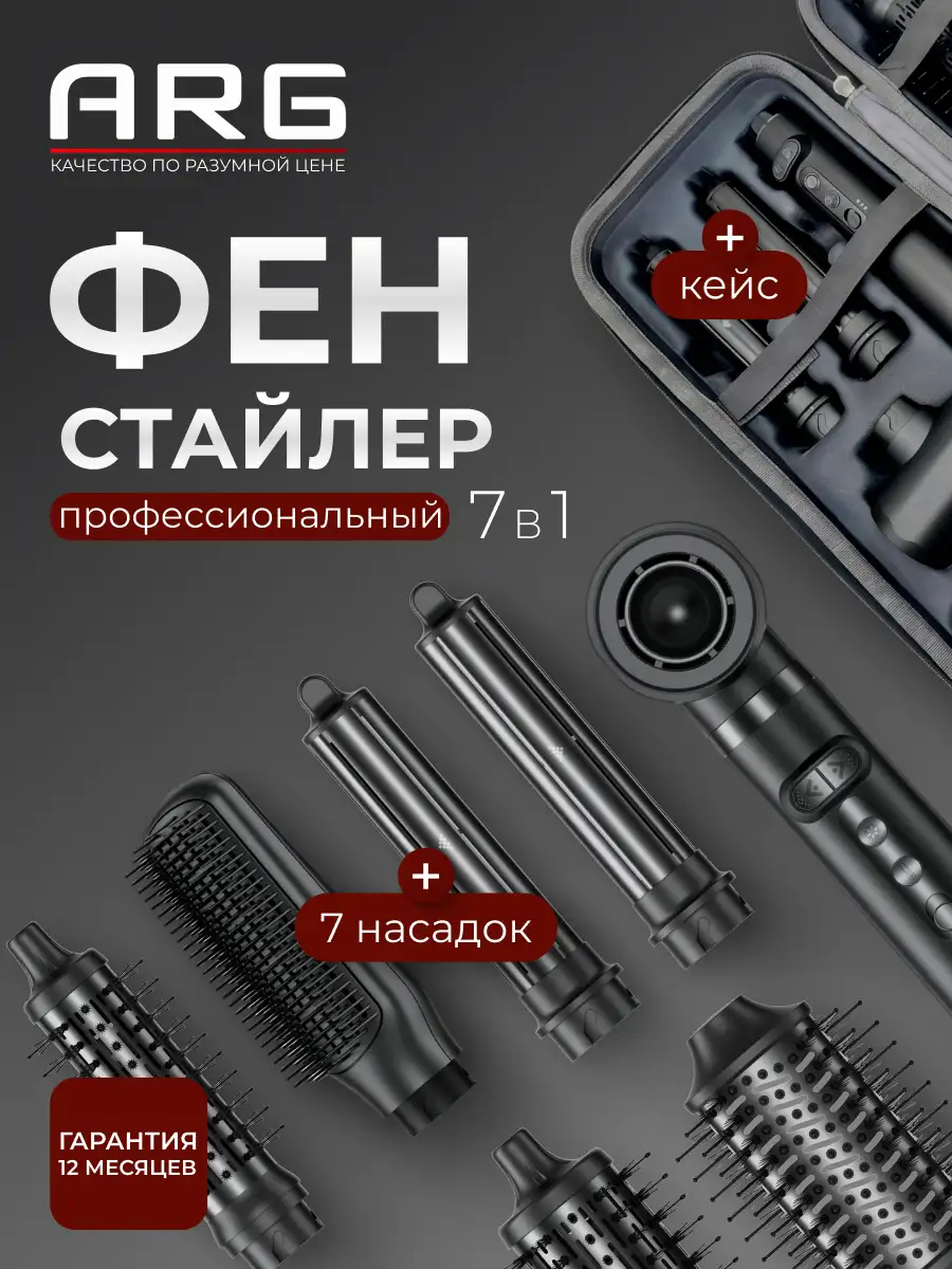 Стайлер для волос ARG Pro HD1 - фото 2