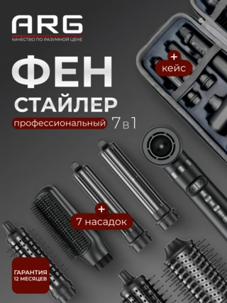 Стайлер для волос ARG Pro HD1 - фото 2