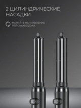 Стайлер для волос ARG Pro HD1 - фото 7