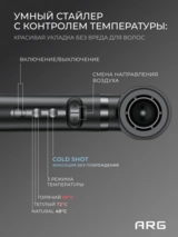 Стайлер для волос ARG Pro HD1 - фото 5
