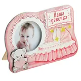 Фоторамка "Наша девочка"  - фото 3
