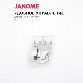 Оверлок Janome ArtDecor 724D - фото 5