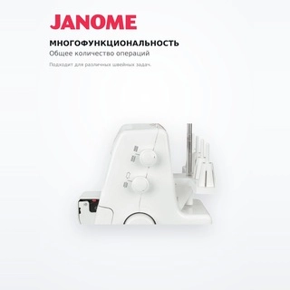 Оверлок Janome ArtDecor 724D - фото 4