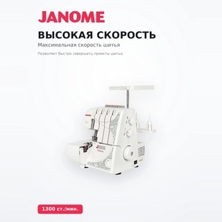 Оверлок Janome ArtDecor 724D - фото 3