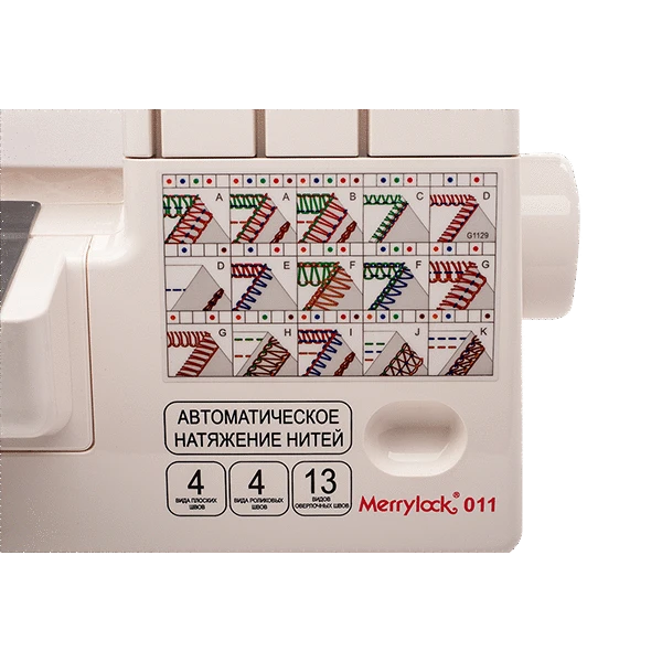 Коверлок Merrylock 011 - фото 10