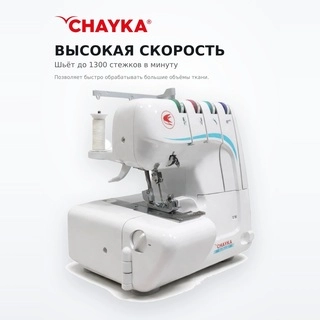 Оверлок Chayka Чайка 547 - фото 3