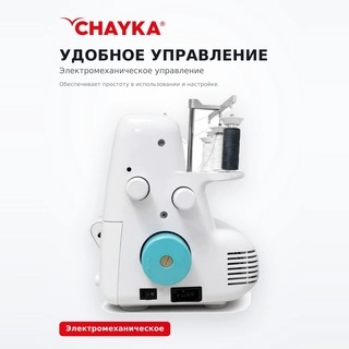 Оверлок Chayka Чайка 547 - фото 4