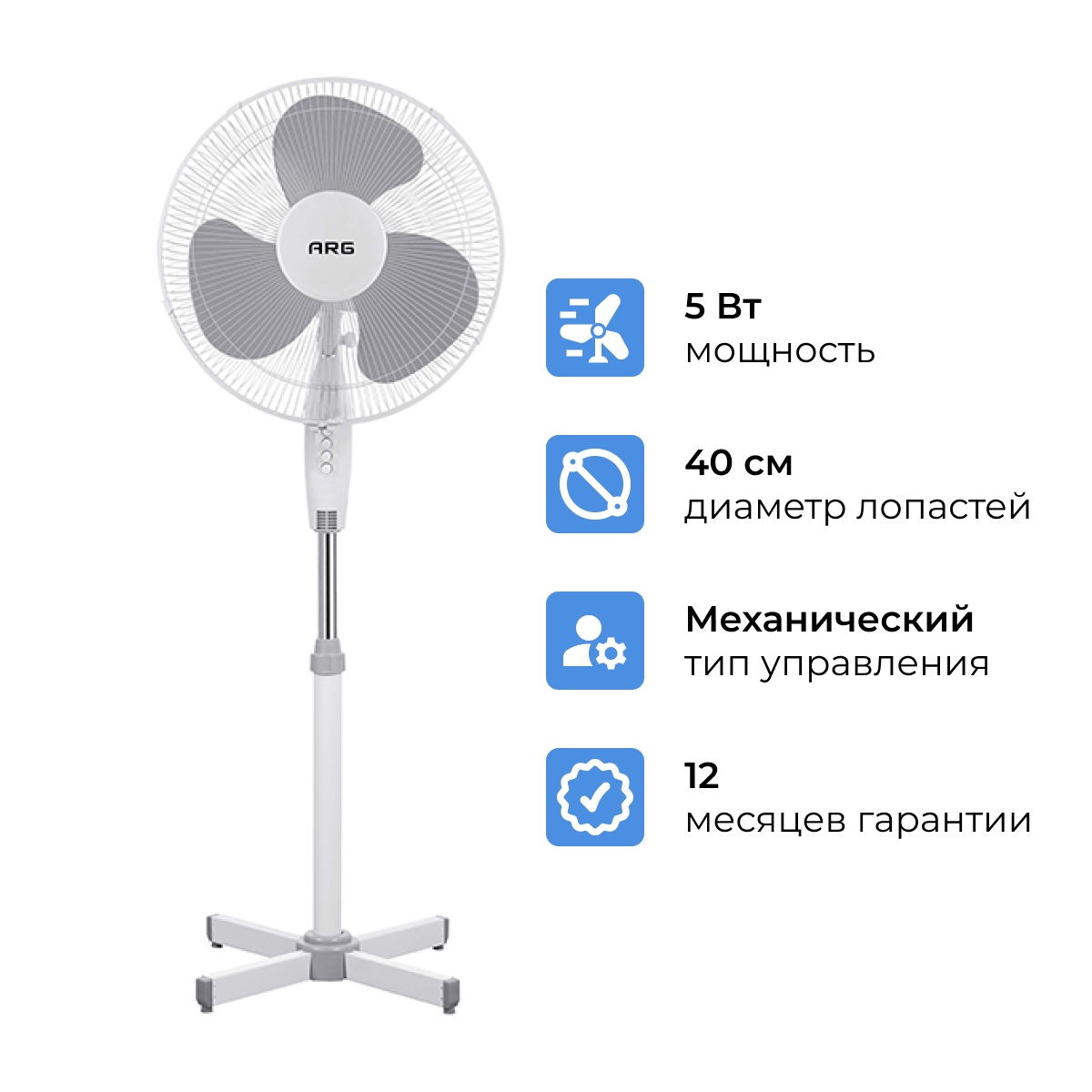 Вентилятор ARG W-FS1602-G