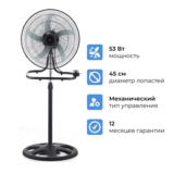 Вентилятор ARG W-FF1803