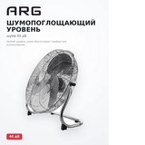 ARG желдеткіші W-FF1815G - фото 14