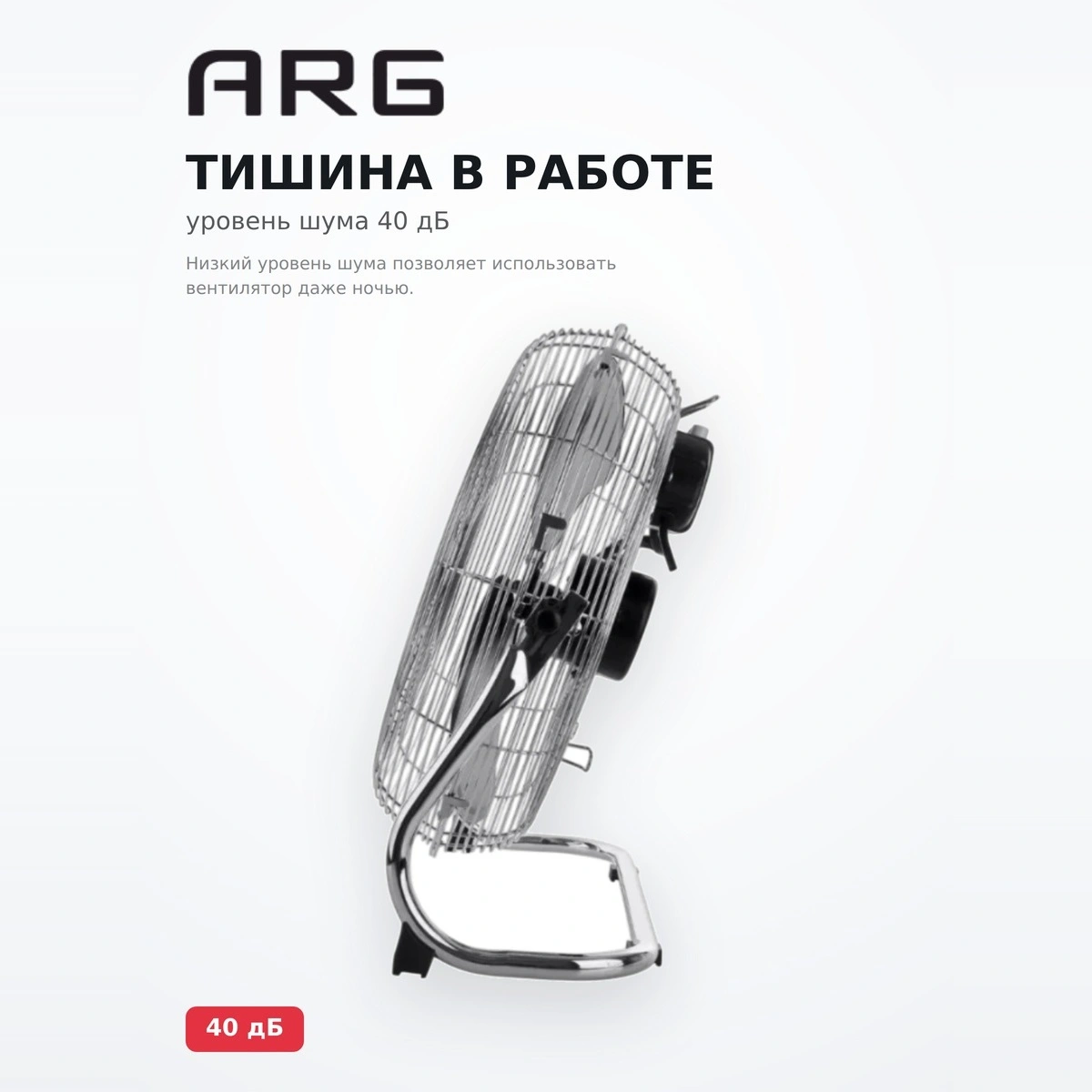 ARG желдеткіші W-FF1815G - фото 4