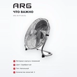 ARG желдеткіші W-FF1815G - фото 6