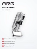 ARG желдеткіші W-FF1815G - фото 16